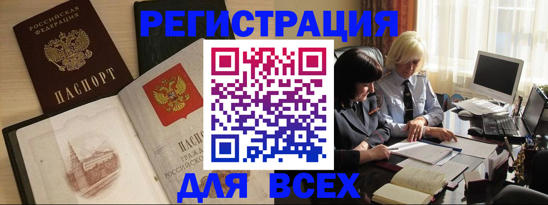 временная регистрация законно в Суровикино