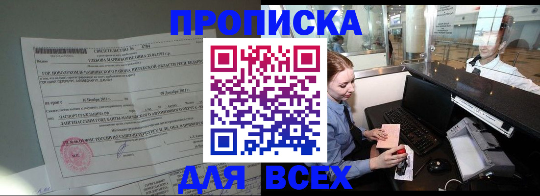временная регистрация поиск в Суровикино