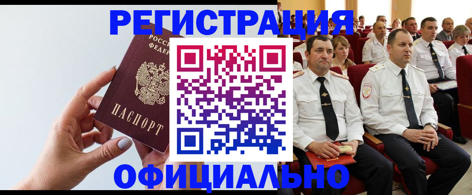 временная регистрация недорого в Суровикино