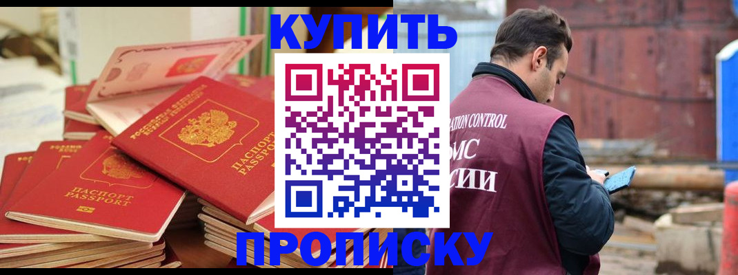 пропишу в квартире в Суровикино