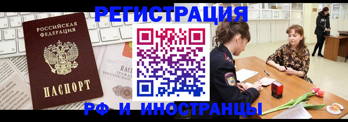 прописка в Суровикино